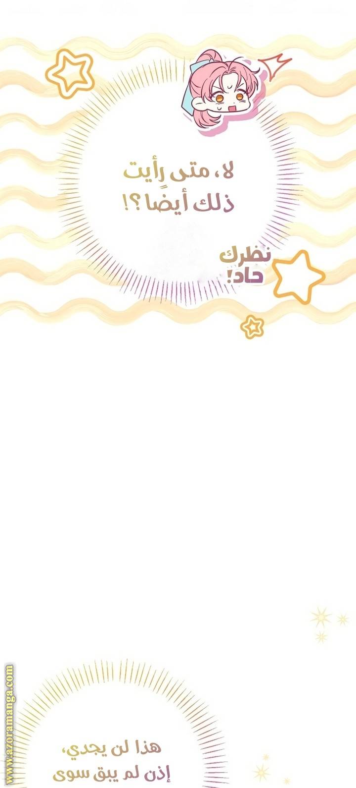 الصفحة 37