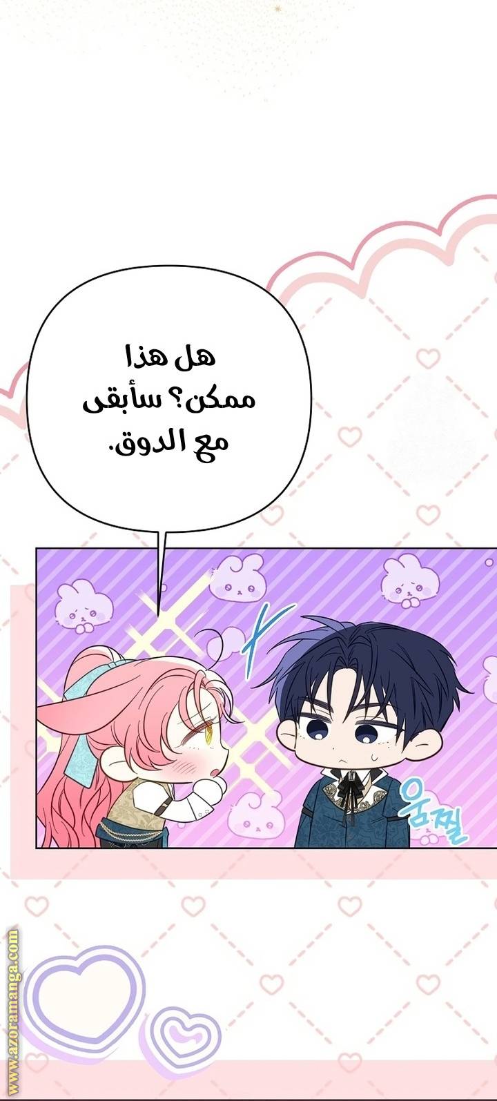 الصفحة 40