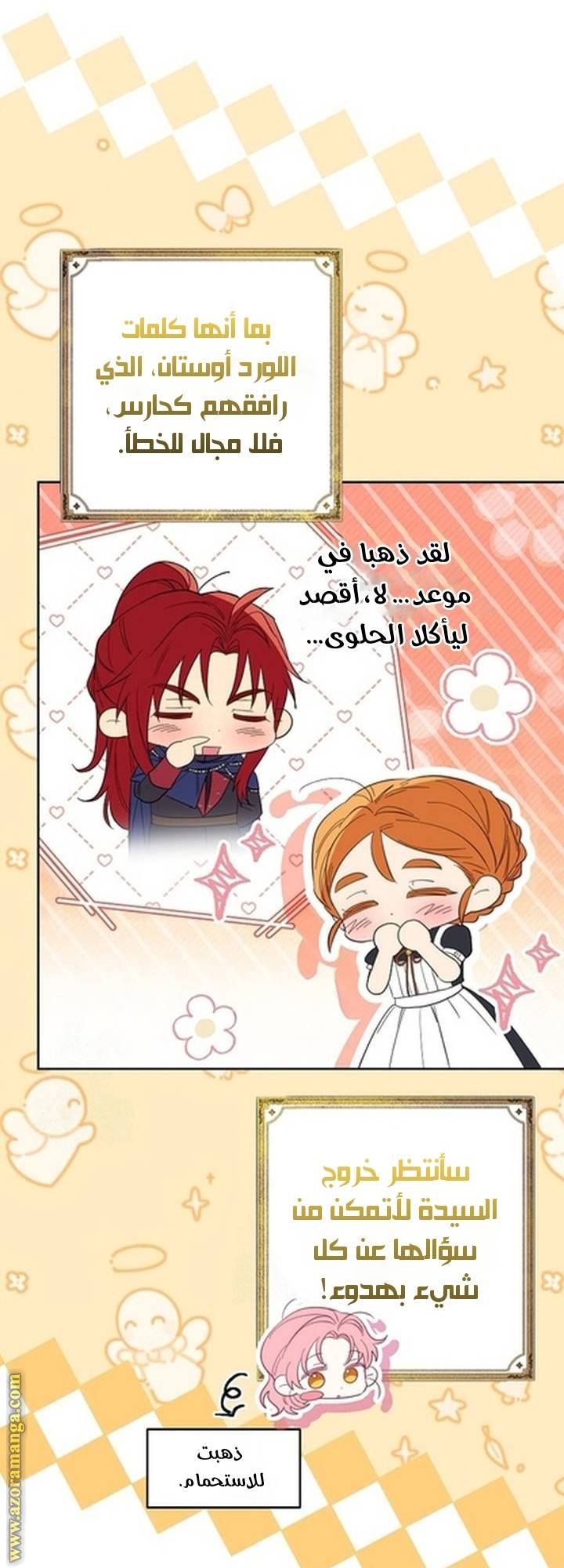 الصفحة 3