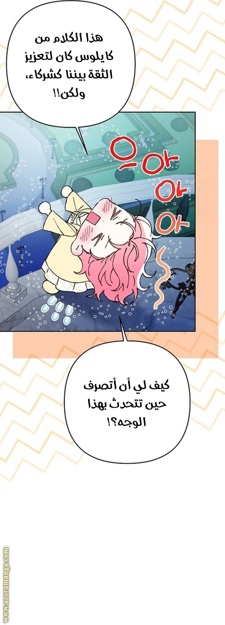 الصفحة 36