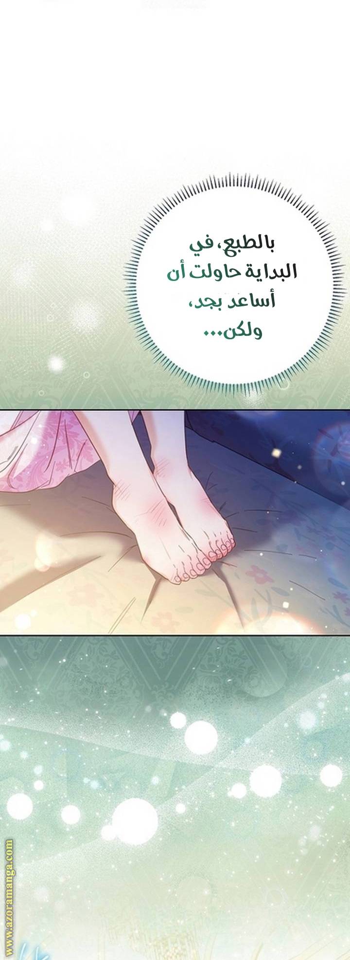 الصفحة 50