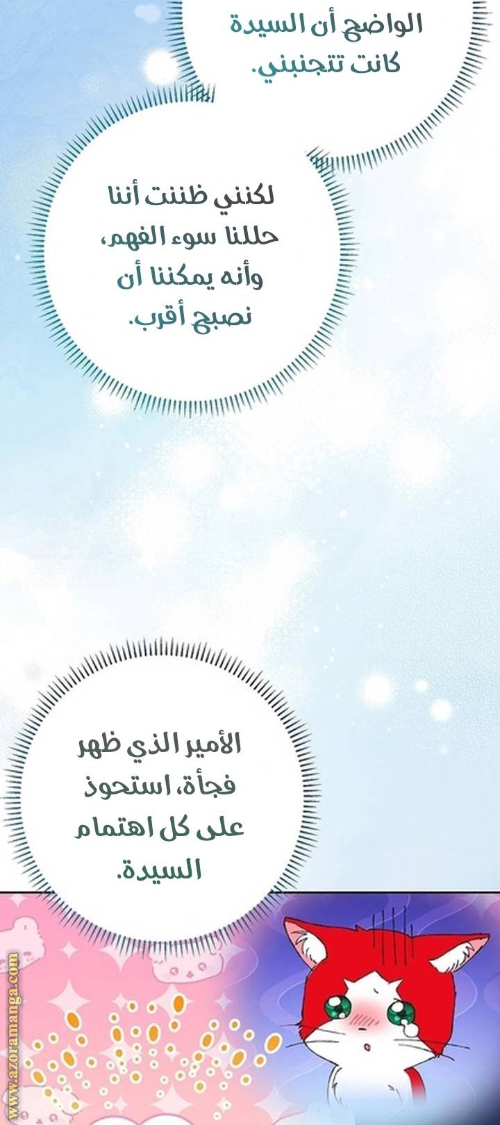 الصفحة 58