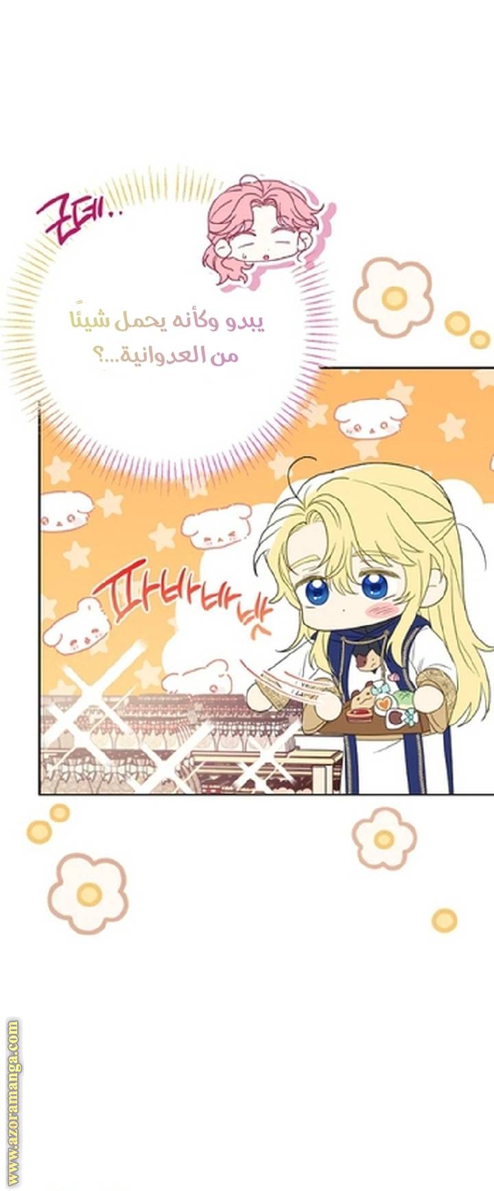 الصفحة 23