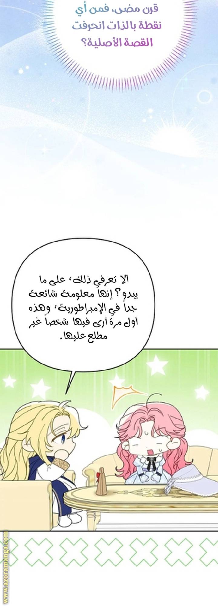 الصفحة 55