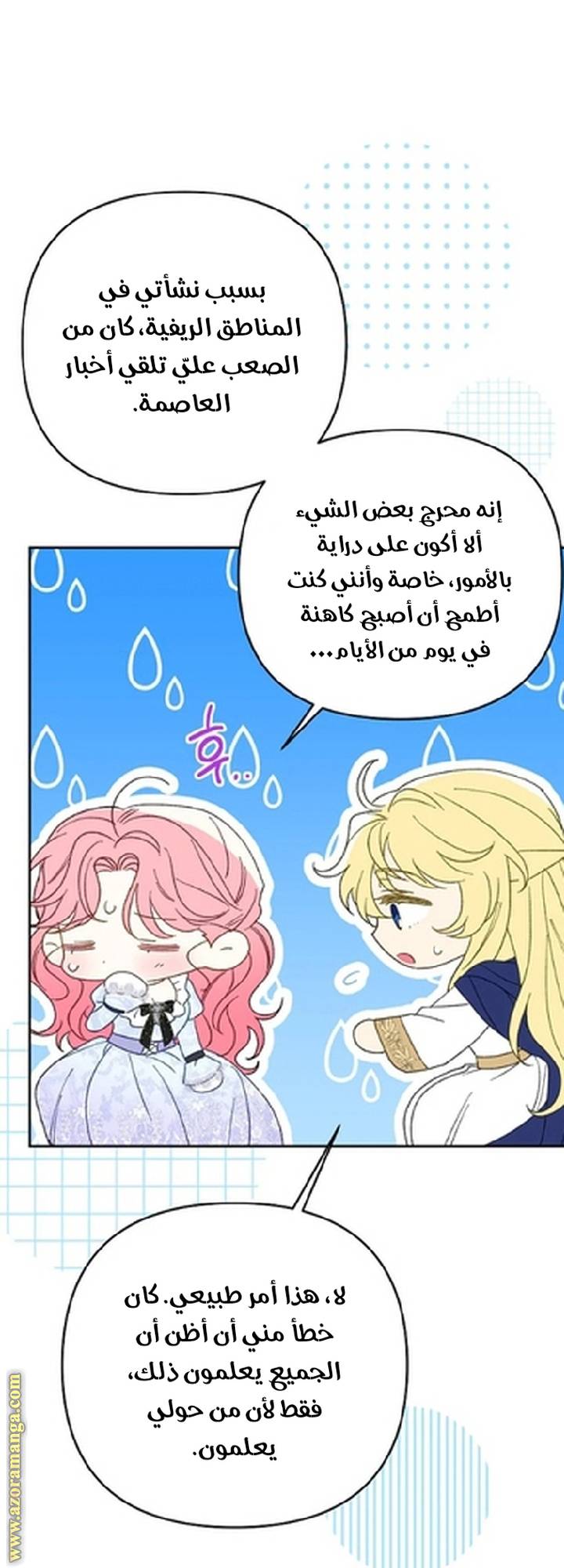 الصفحة 56