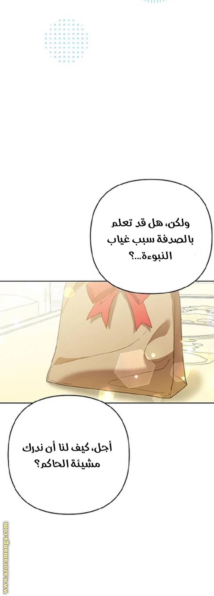 الصفحة 57