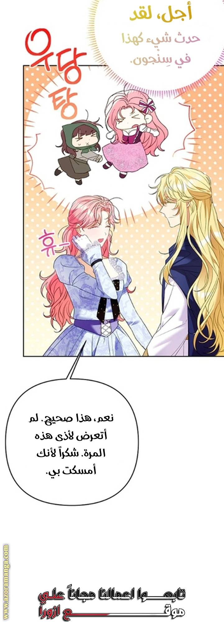 الصفحة 66