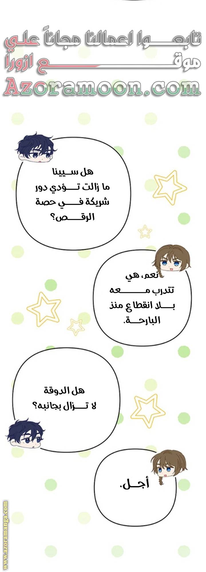 الصفحة 61
