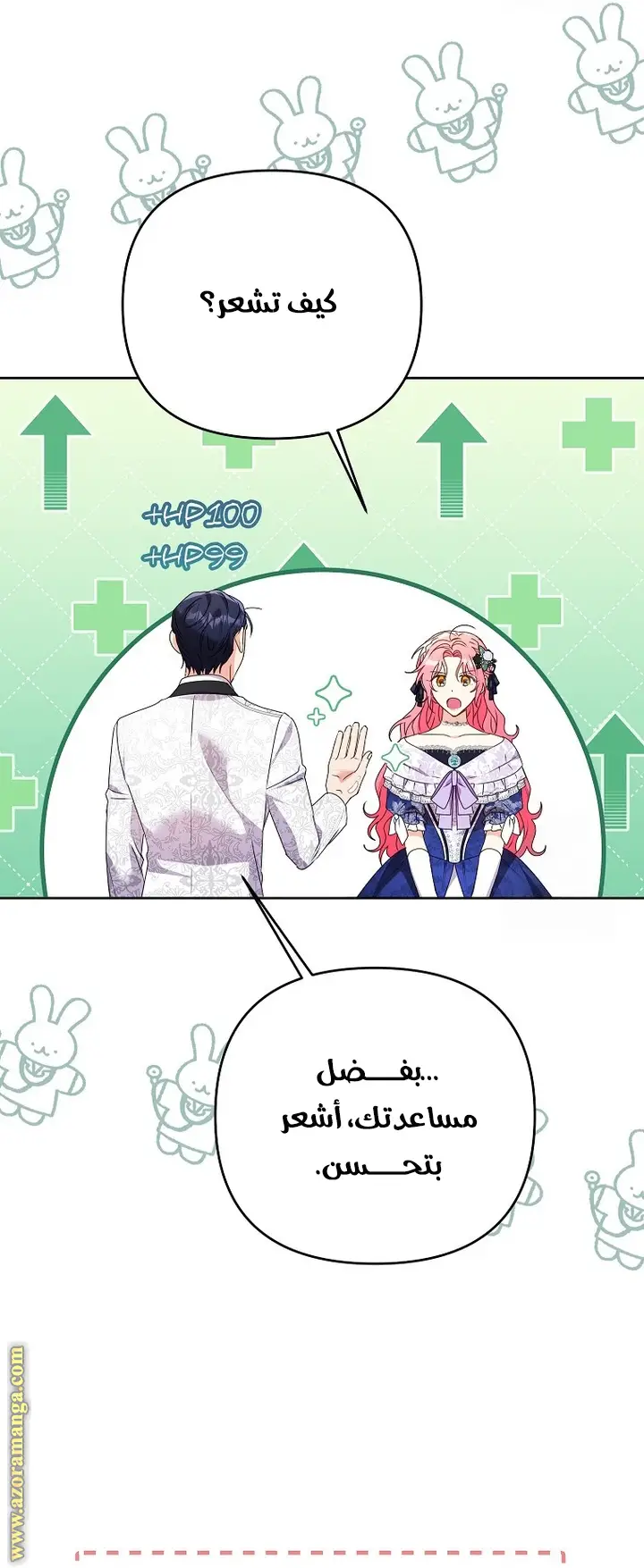 الصفحة 29