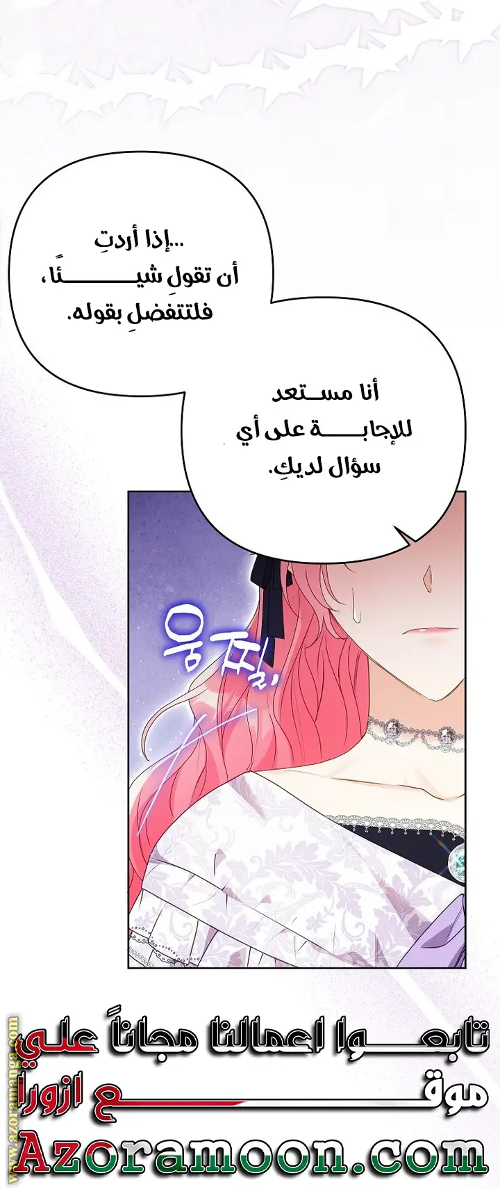 الصفحة 36