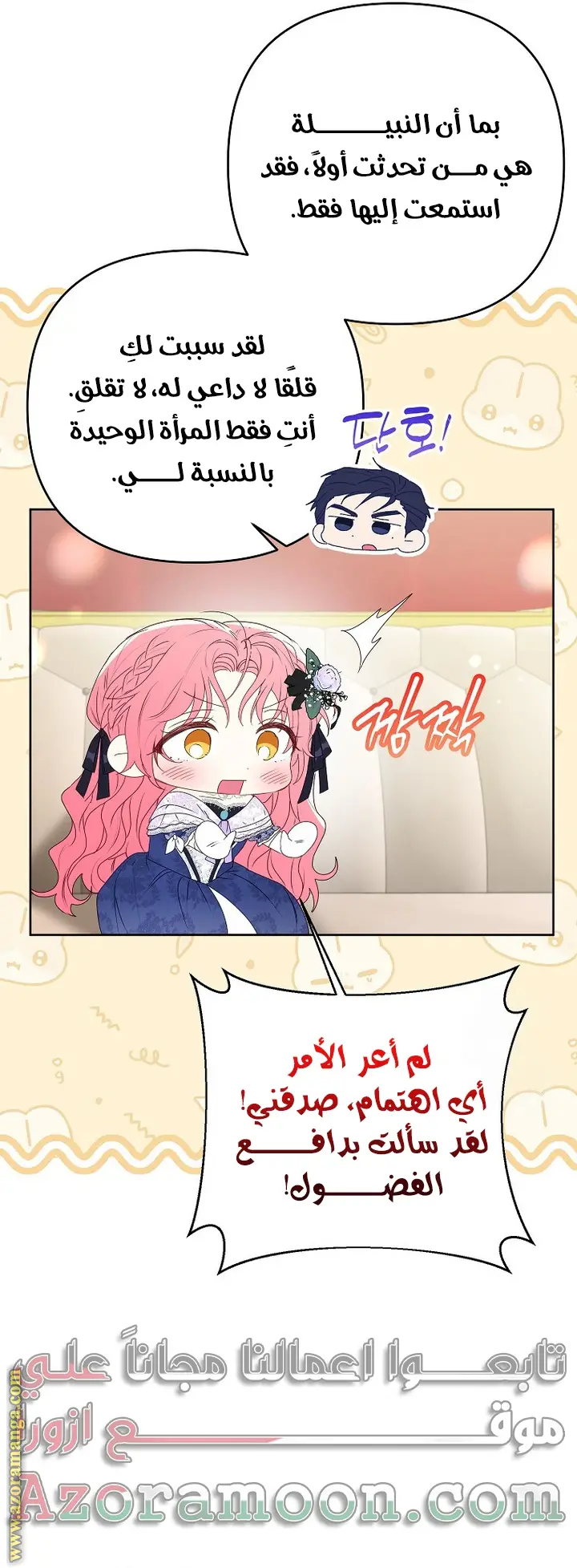 الصفحة 43