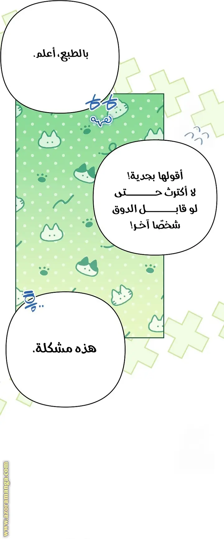 الصفحة 44