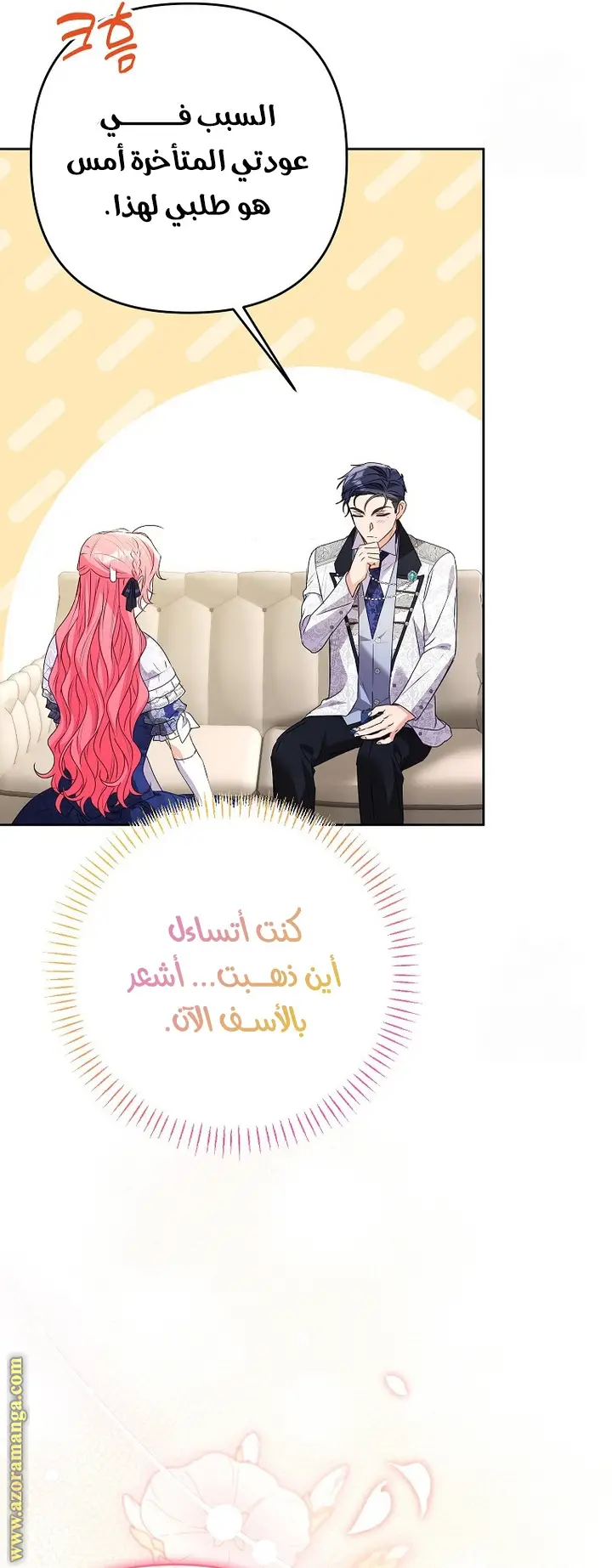 الصفحة 54