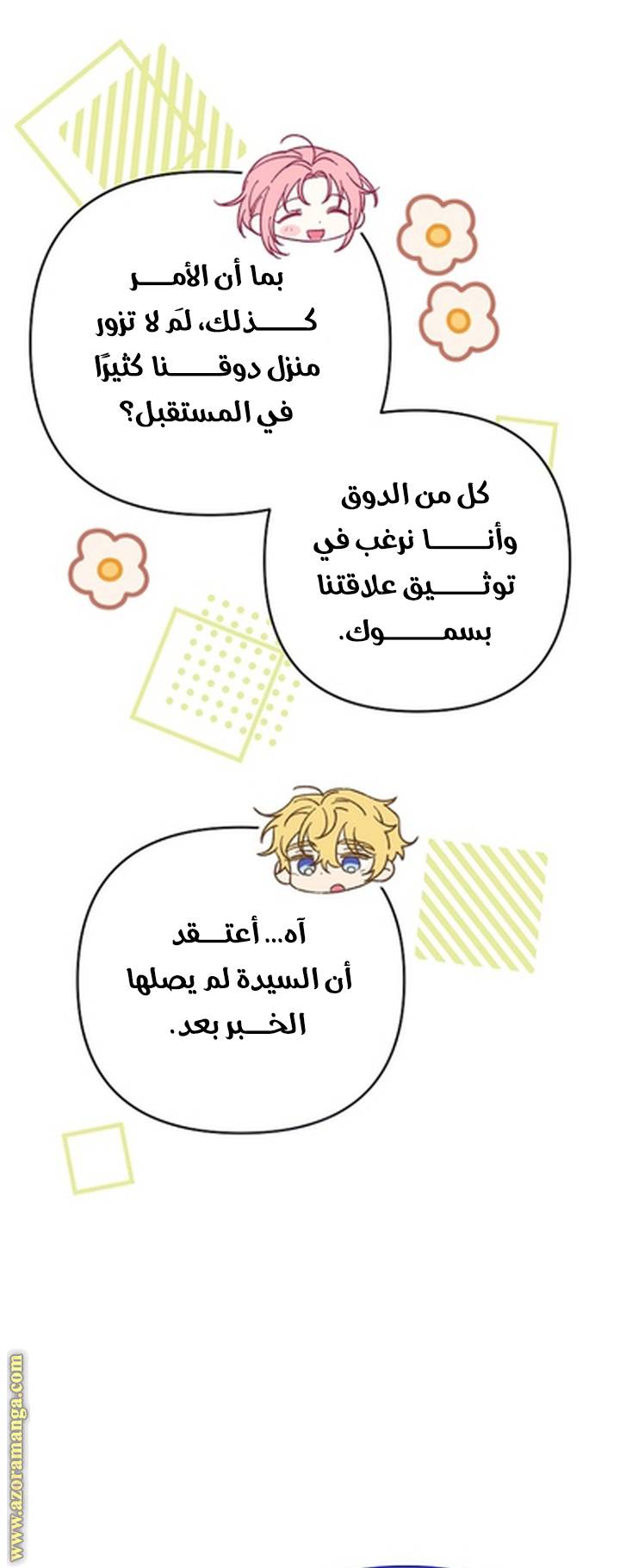 الصفحة 9