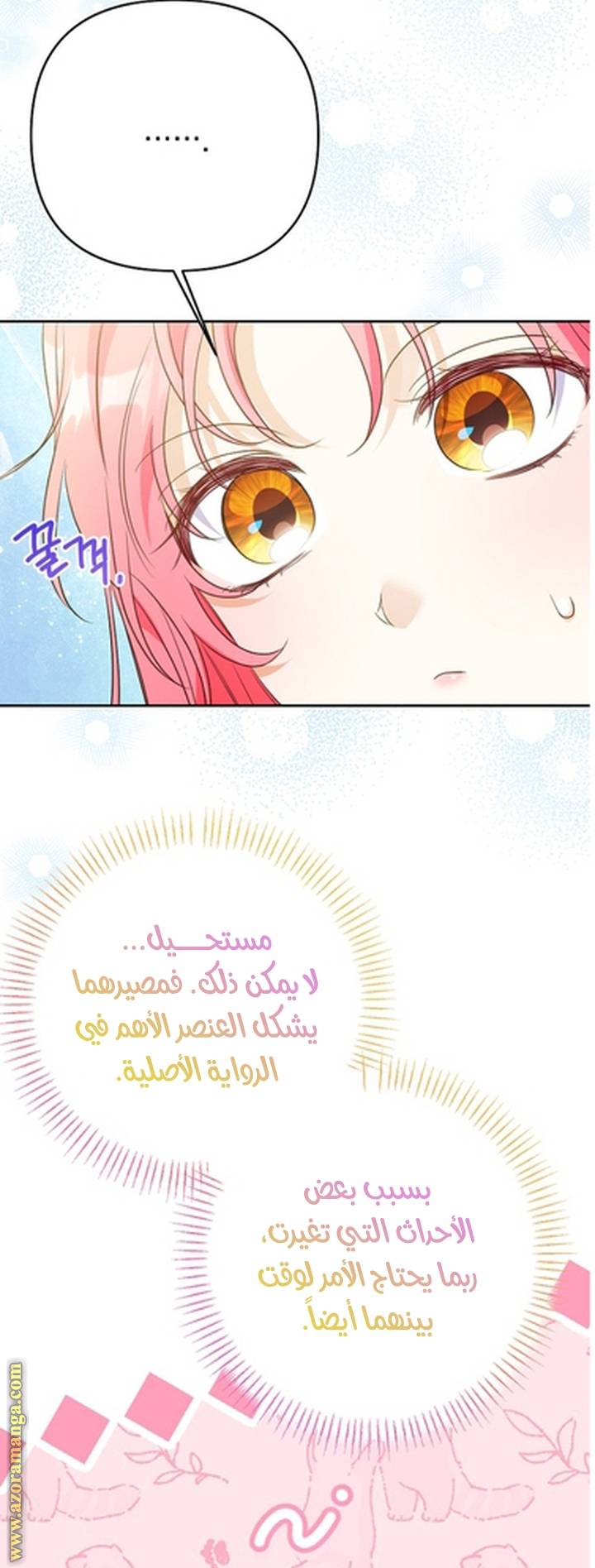الصفحة 44