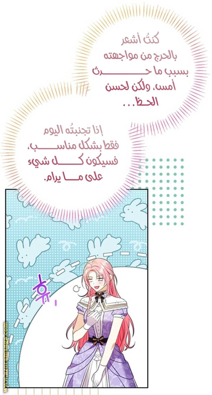 الصفحة 53