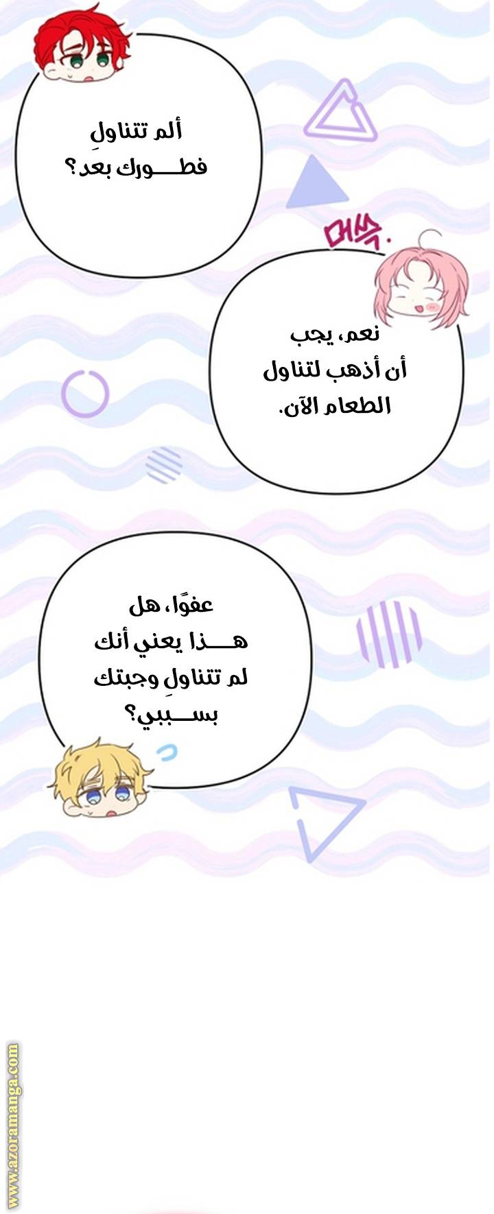 الصفحة 55