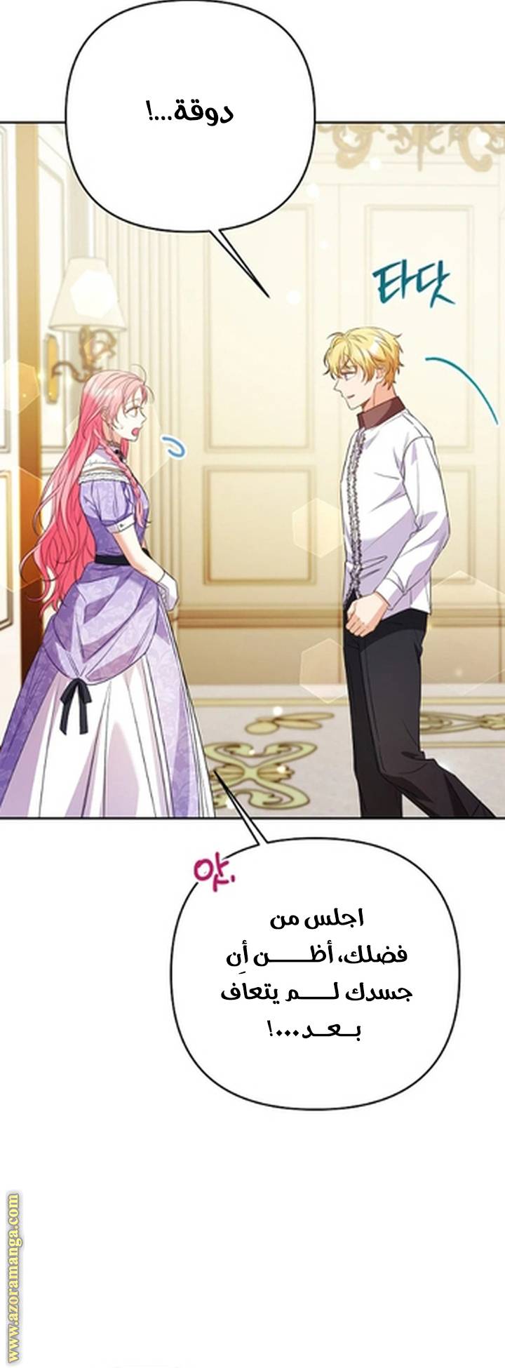 الصفحة 61