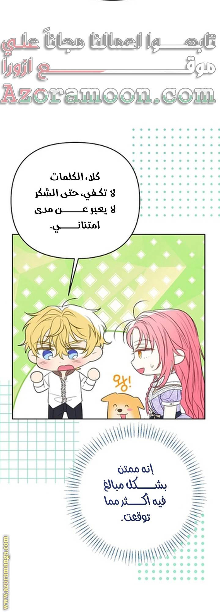 الصفحة 63