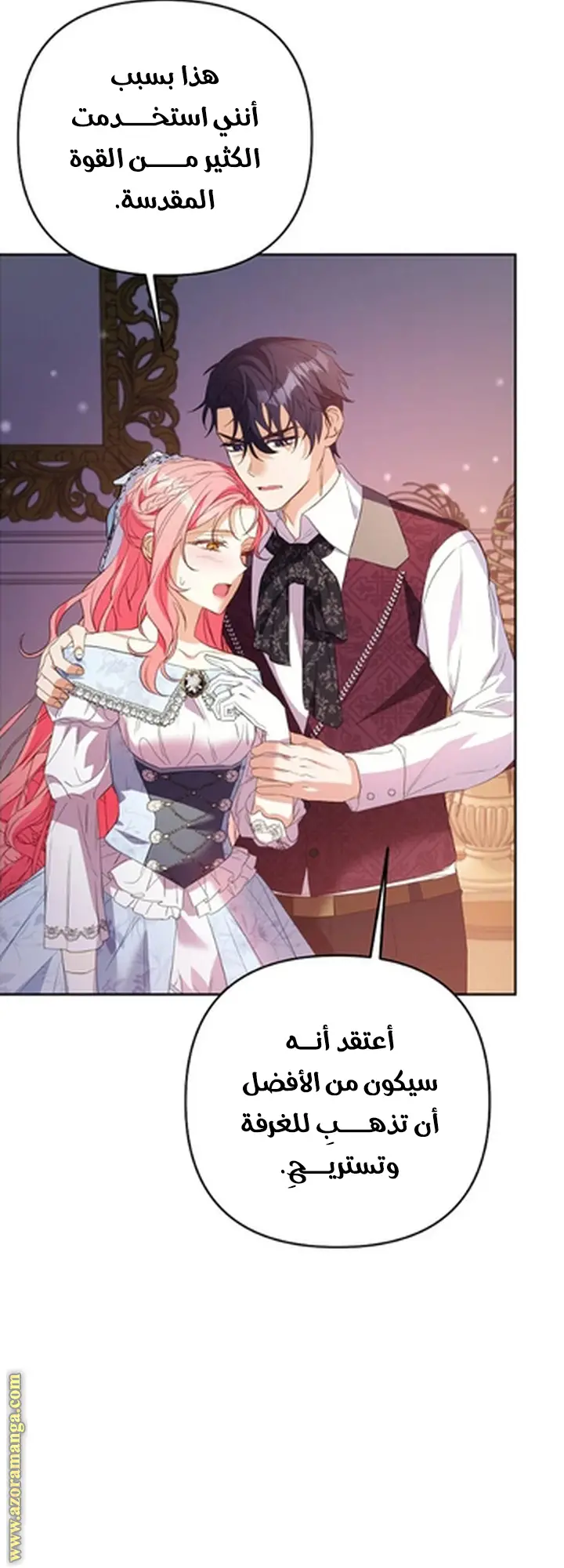 الصفحة 6