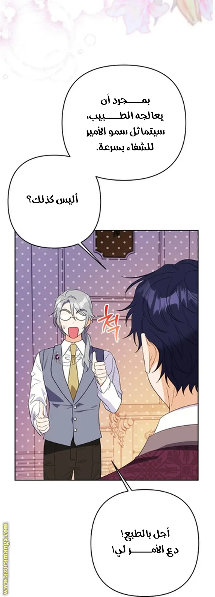 الصفحة 9