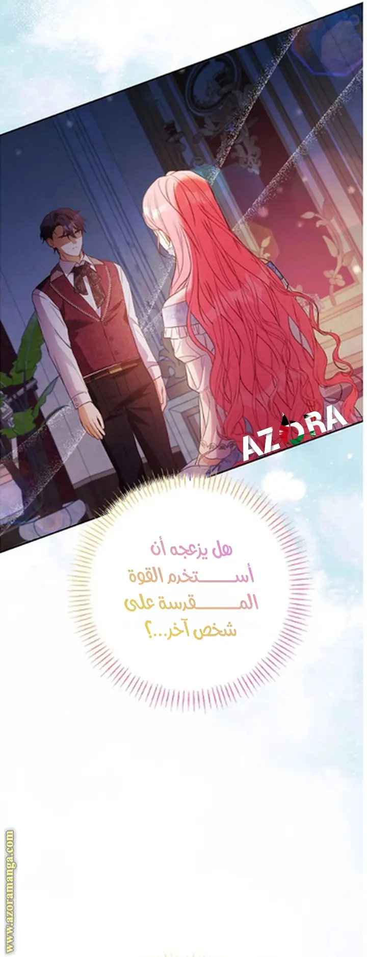 الصفحة 33