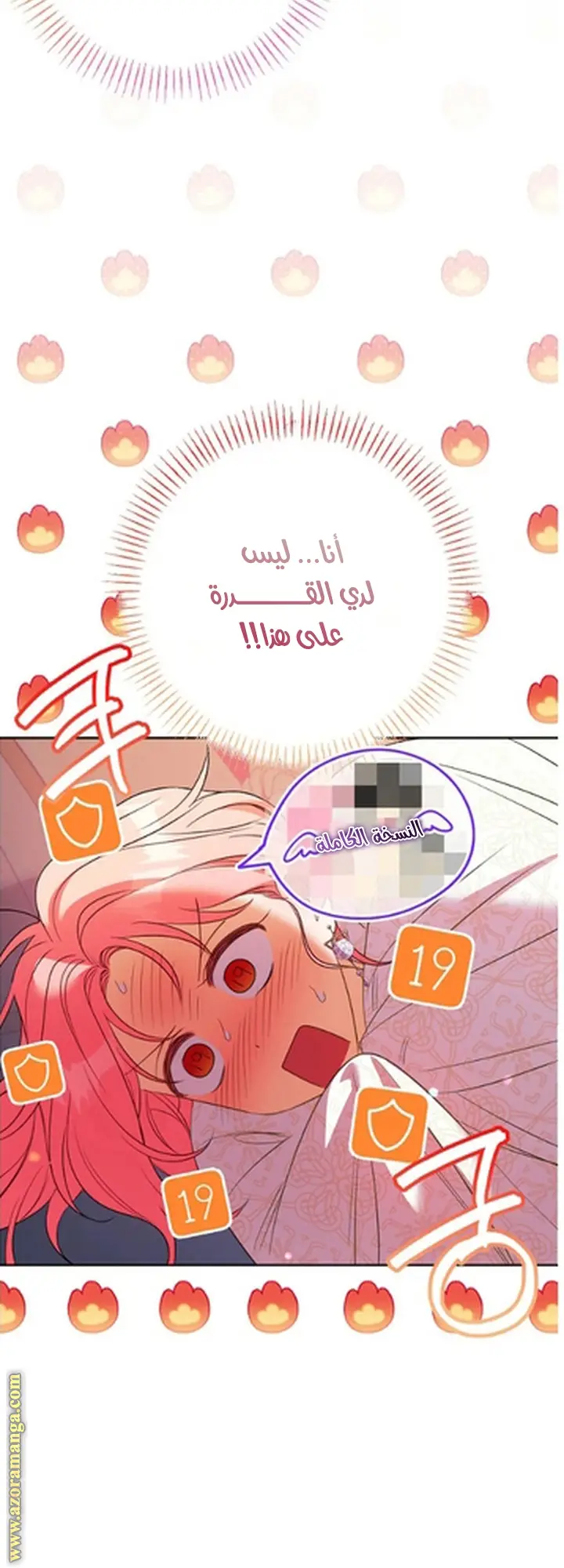 الصفحة 53