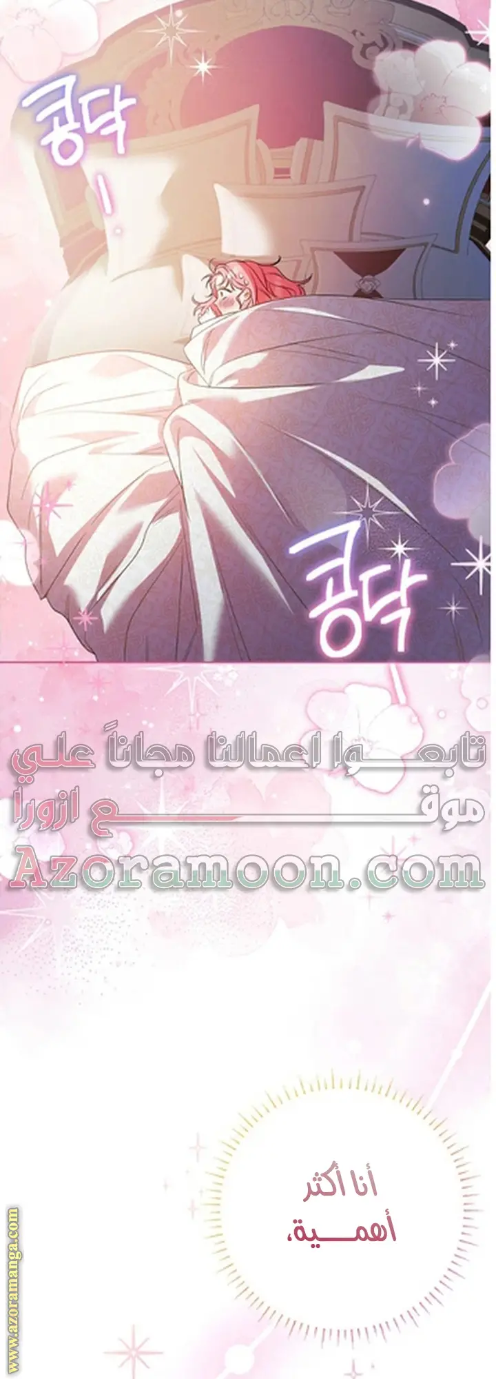 الصفحة 60
