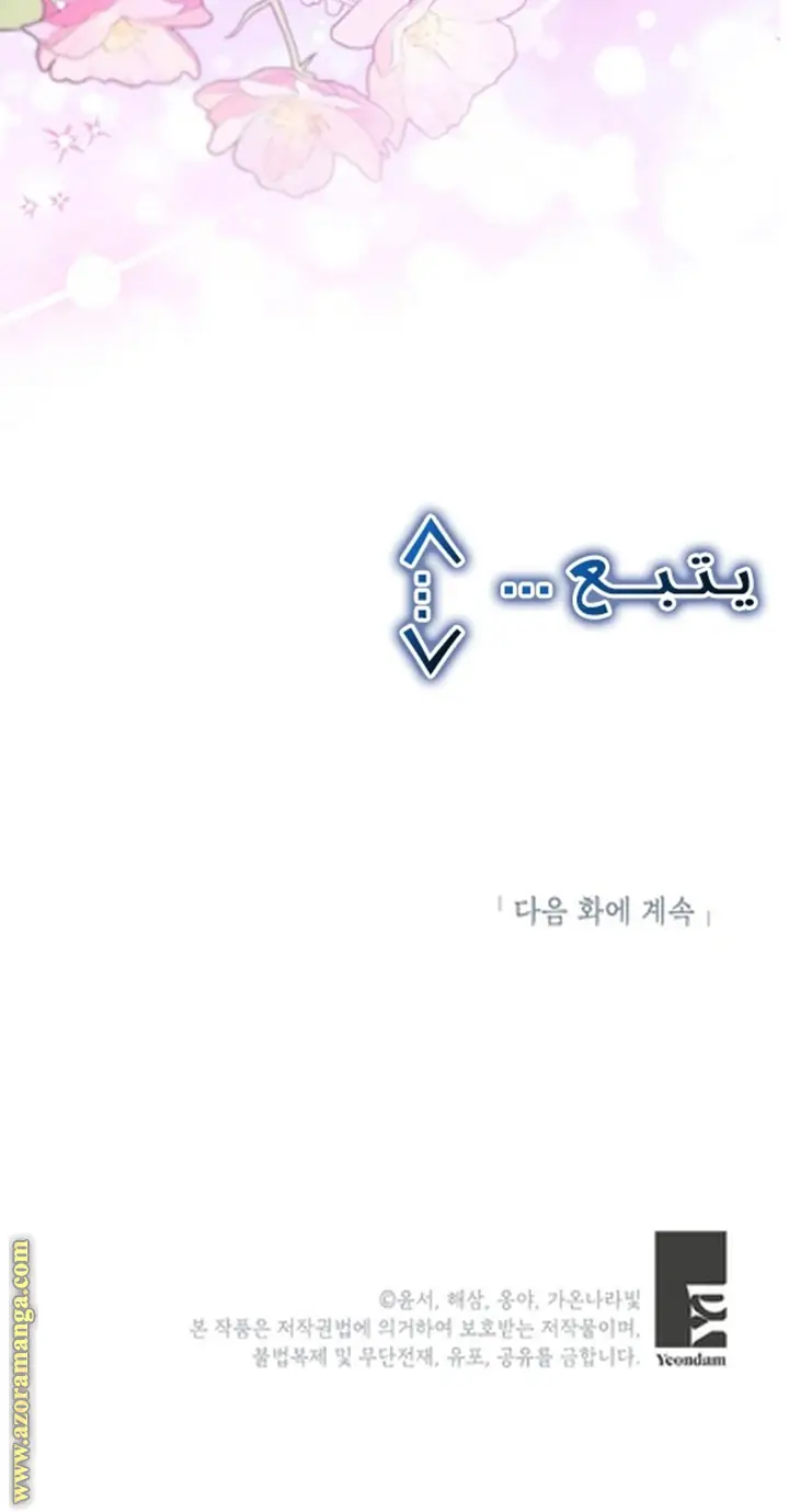 الصفحة 63