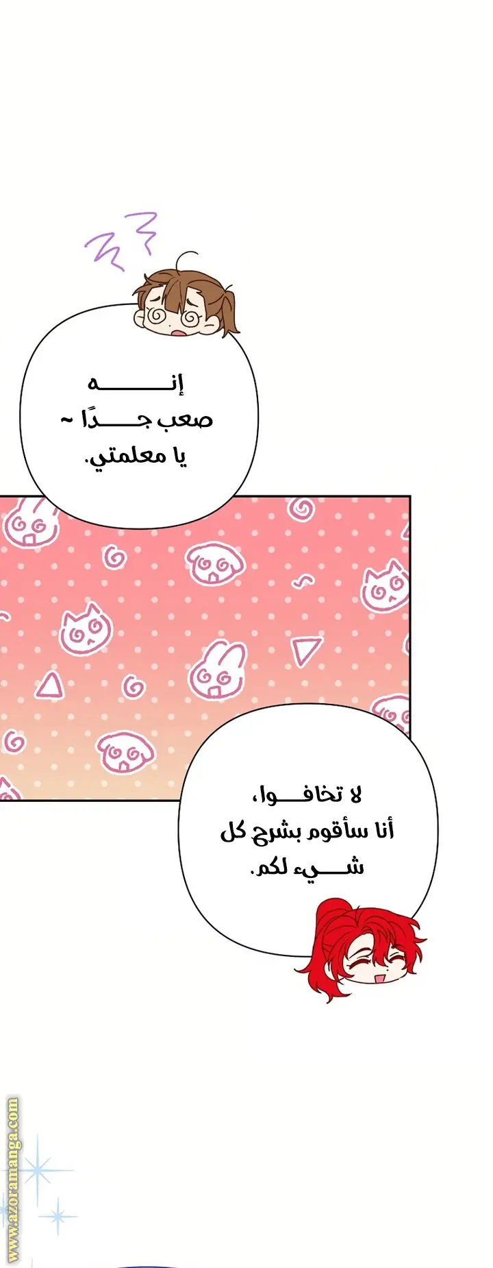 الصفحة 6