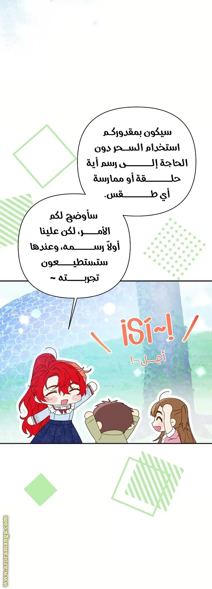 الصفحة 9