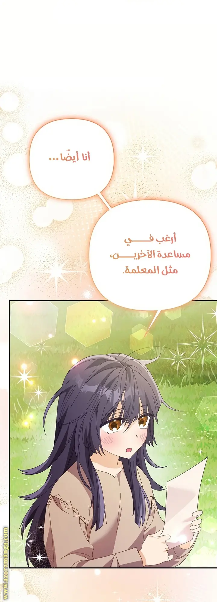 الصفحة 24