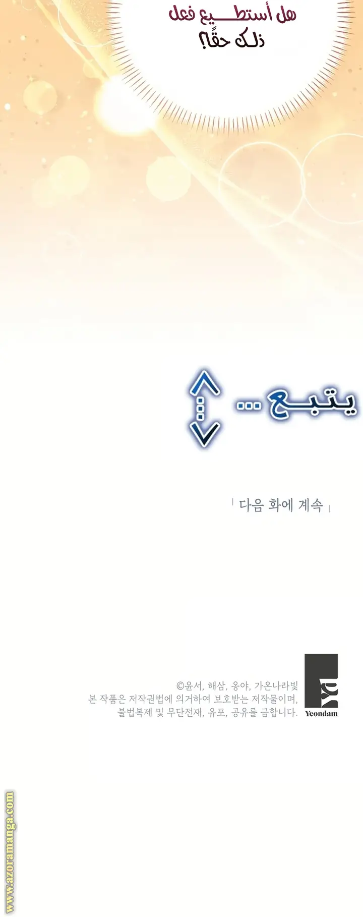 الصفحة 61