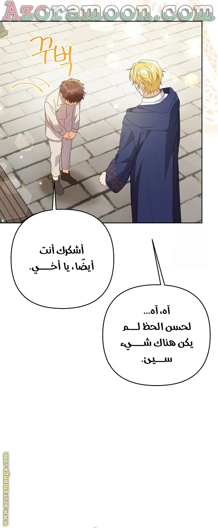 الصفحة 54