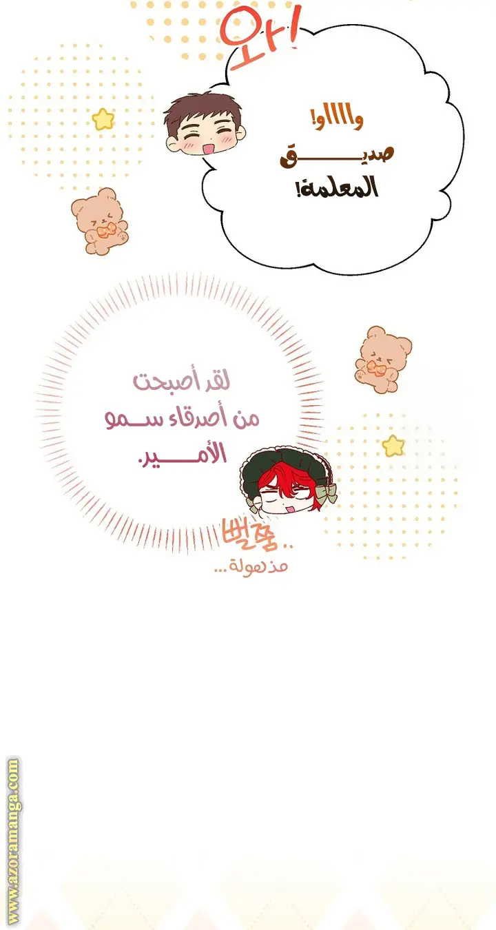الصفحة 58