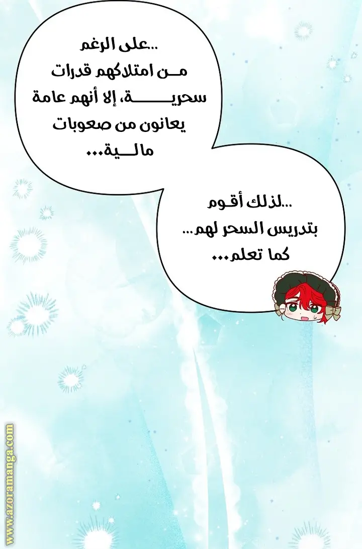 الصفحة 61