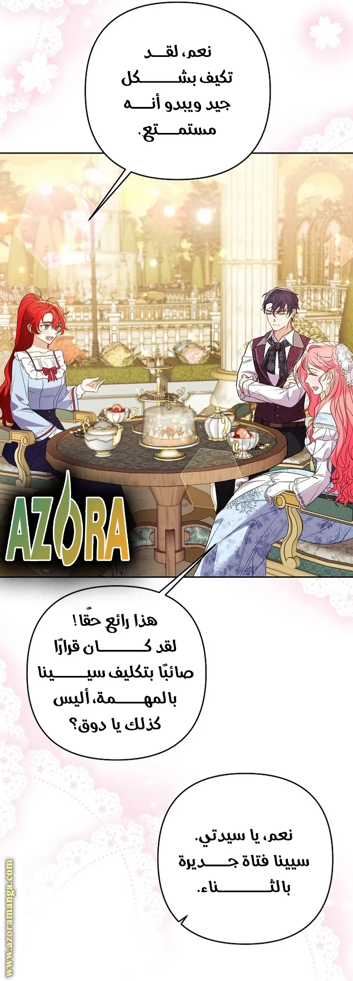 الصفحة 23