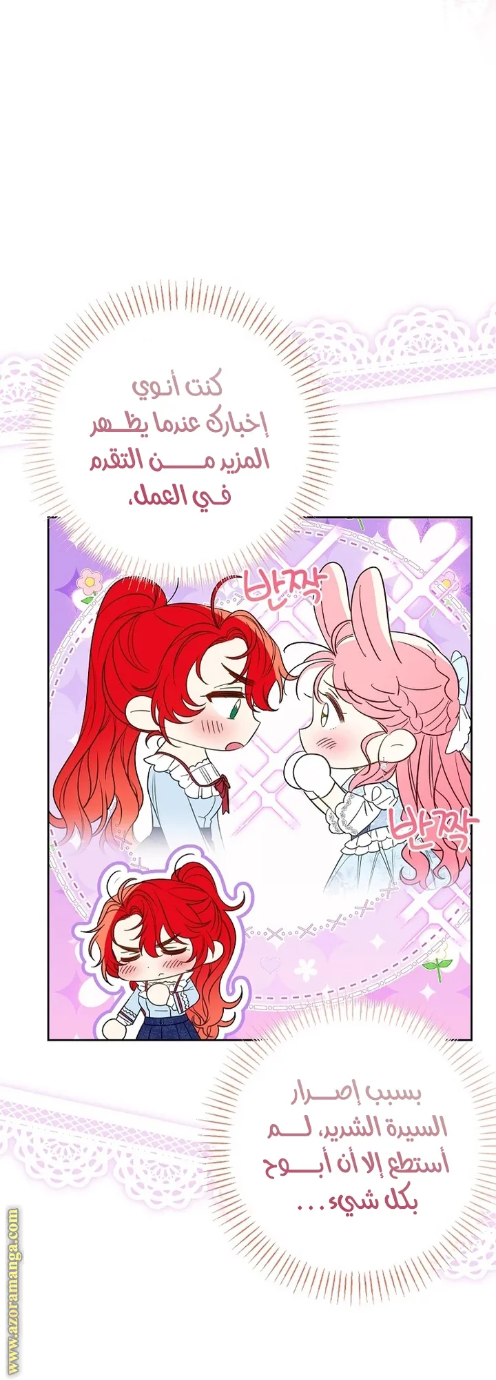 الصفحة 24