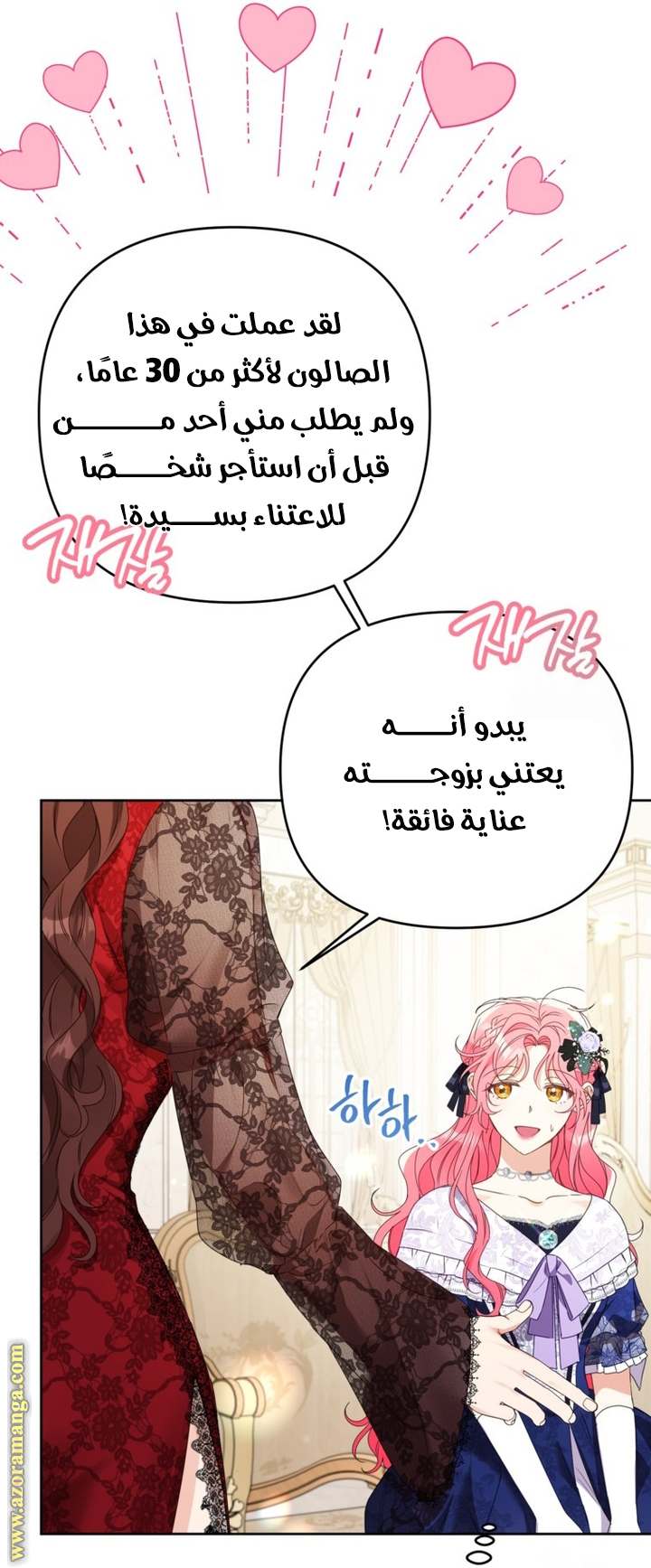 الصفحة 7