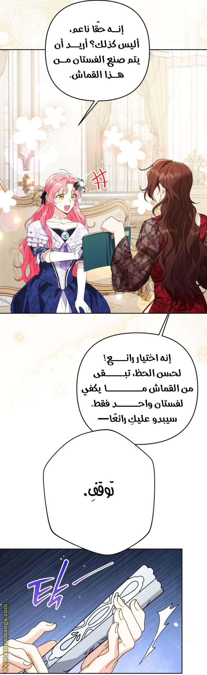 الصفحة 23