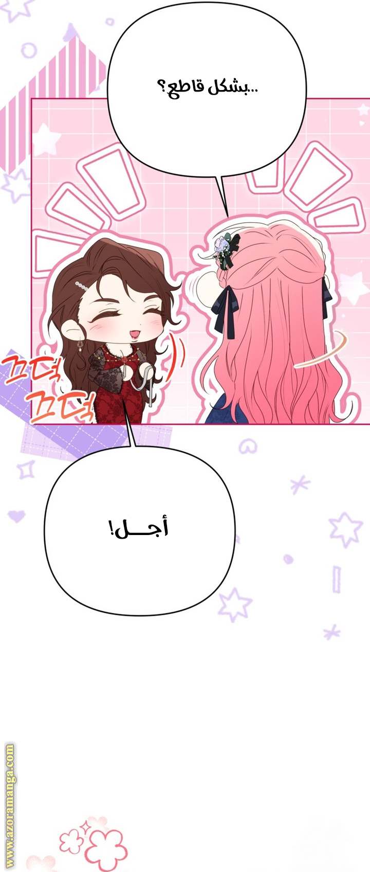 الصفحة 50