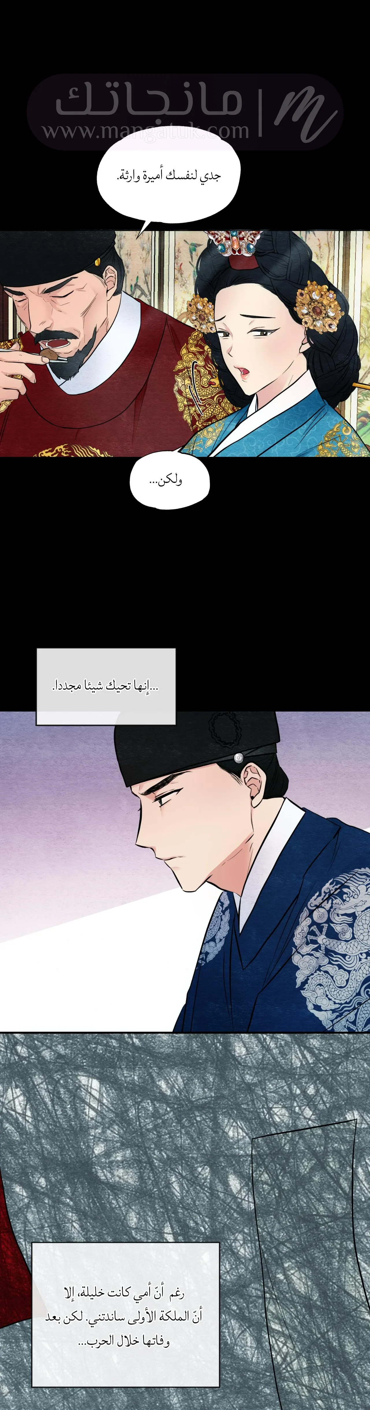 الصفحة 6
