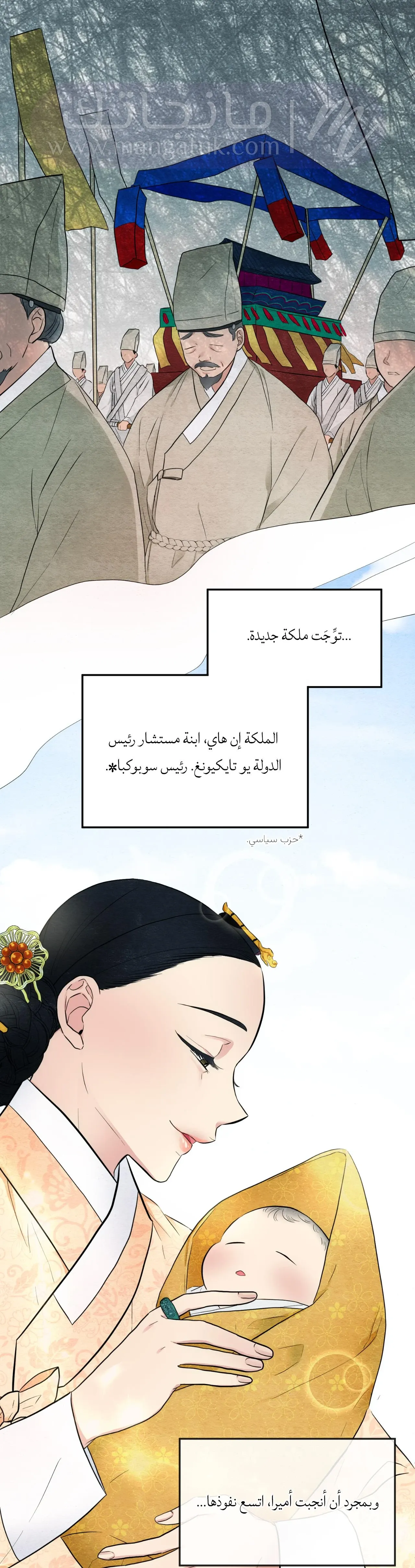 الصفحة 7