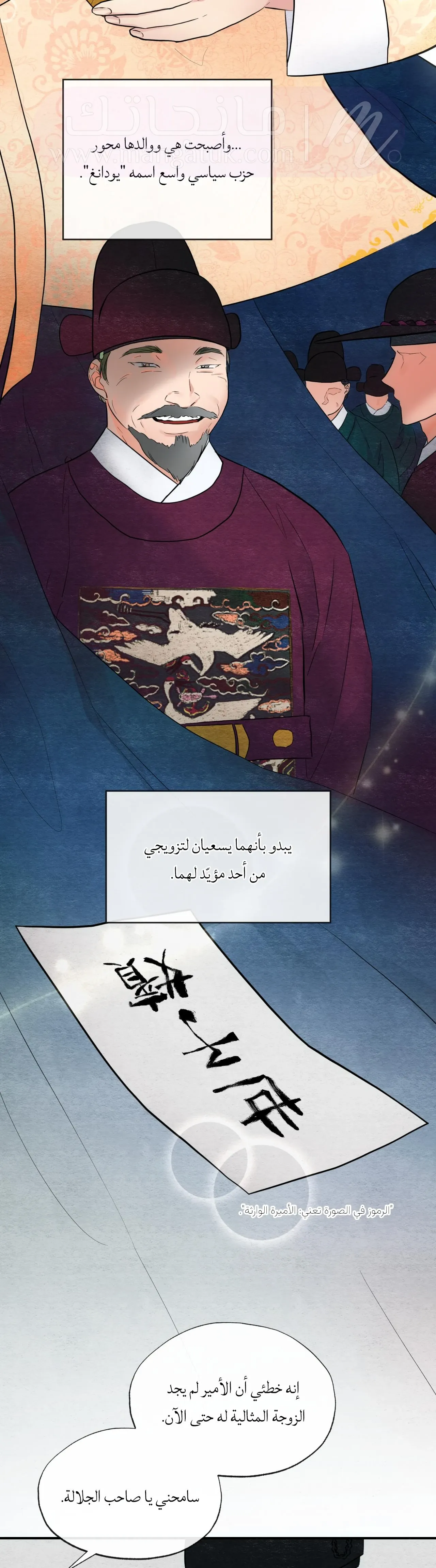 الصفحة 8