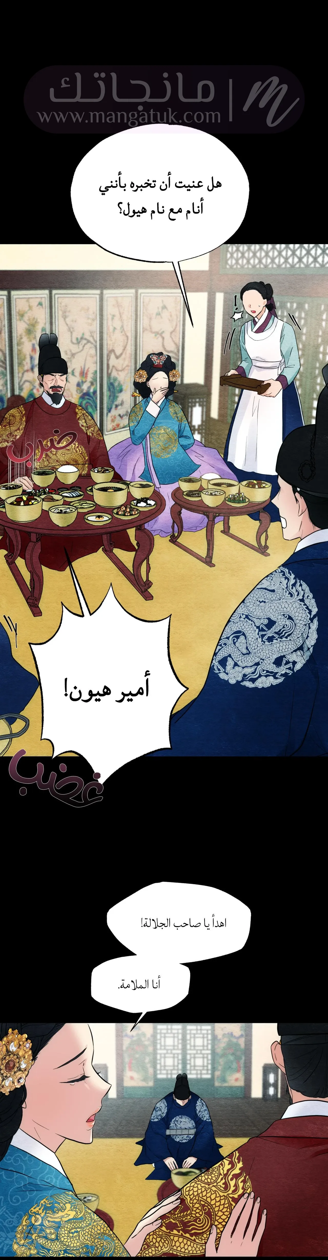 الصفحة 12