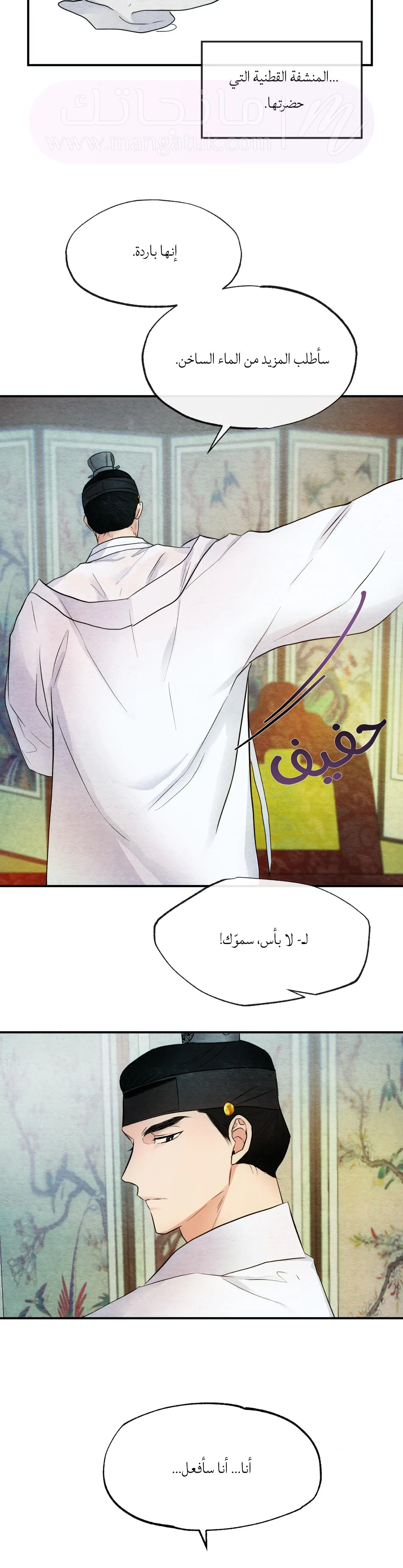 الصفحة 23