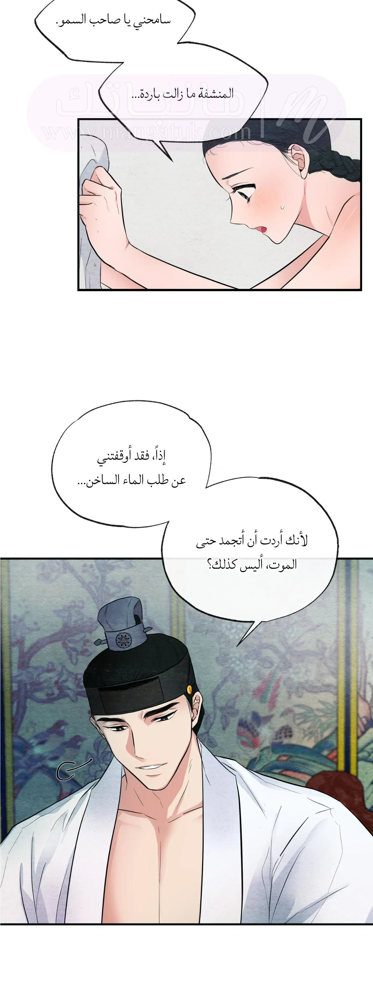 الصفحة 29