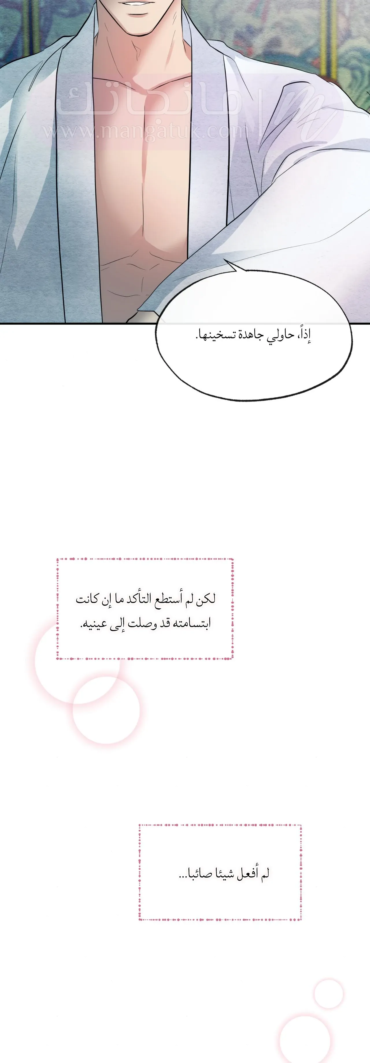 الصفحة 33