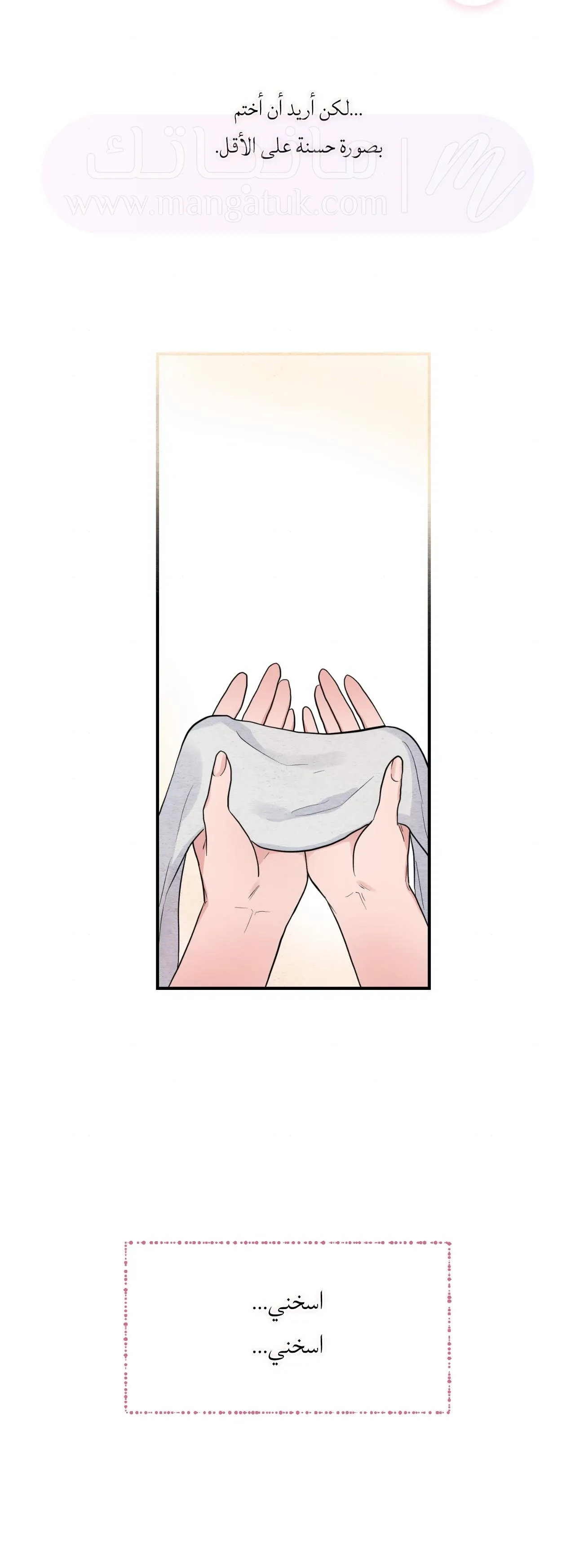 الصفحة 34