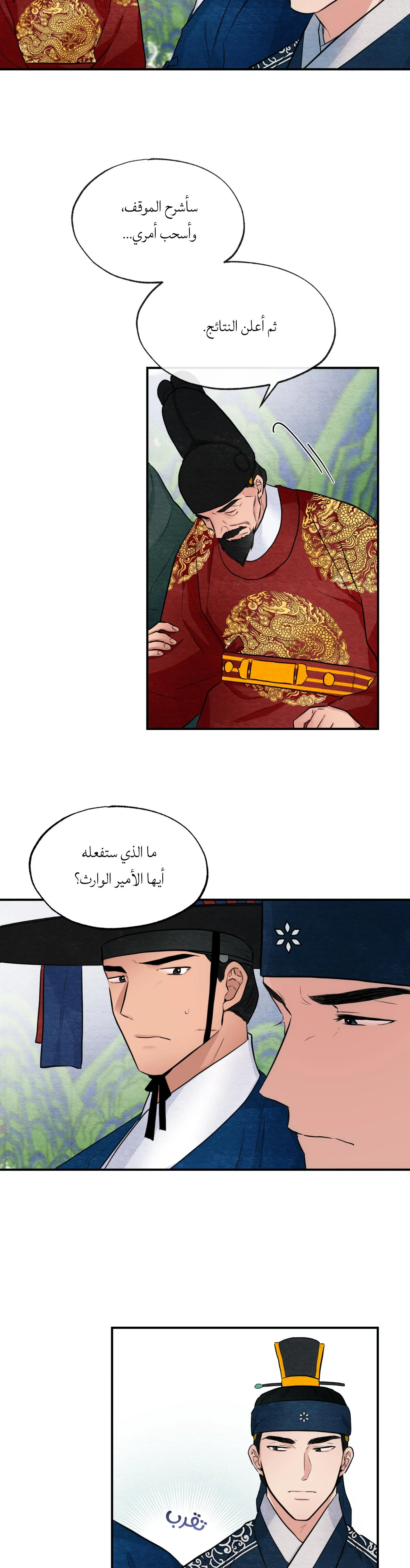 الصفحة 3